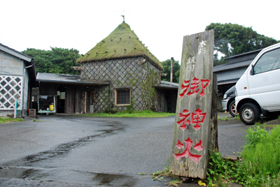 有限会社谷口酒造