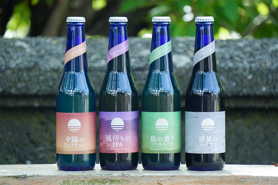 「Habuminato Brewery」の青い瓶のクラフトビール4種